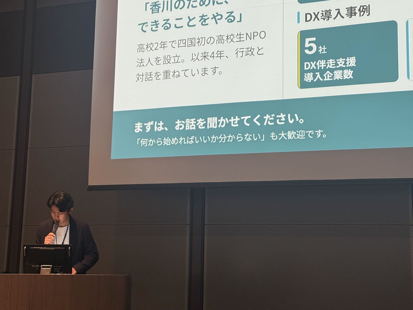 ステージで事業を紹介する当社メンバー